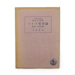 洋書　古書　希少ドイツ絵本　アイスマン THE ELVES AND THE SHOEMAKER