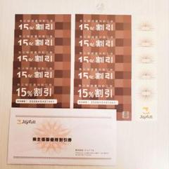 ジョイフル 株主優待券 15％割引 10枚 使用期限２６年５月３１日のサムネイル