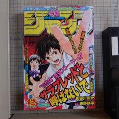 週刊少年ジャンプ 2003年52号 - メルカリ