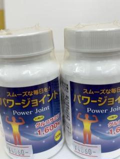 ￼大変お買い得、国内製薬メーカー規格のグルコサミン、サメ軟骨末300粒さ2個 大変お買い得、国内製薬メーカー規格のグルコサミン、サメ軟骨末