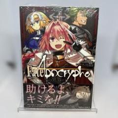 Fate/Apocrypha 4巻　ゲーマーズ特典しおり　セイバー