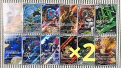 ロケット団の栄光　AR 全12種 フルコンプ　2セット ポケモンカード ロケット団の栄光 AR 全12種 フルコンプ - メルカリ