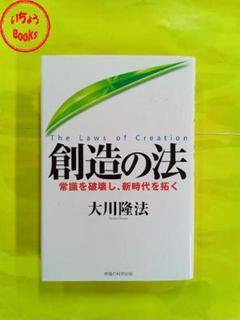 大川隆法　著書文庫本　ほか　65冊セット 2025年最新】Yahoo!オークション -大川隆法の中古品・新品・未