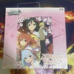 ヘブバン ヴァイス 初弾 未開封ボックス