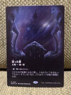 mtg 湿った墓　foil エクスペディション EX+](FOIL)湿った墓/Watery Grave《英語》【EXP】
