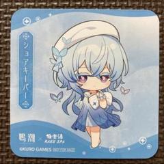 2025年最新】鳴潮 極楽湯 ショアキーパーの人気アイテム - メルカリ
