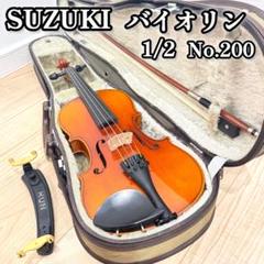 2025年最新】suzuki no.200の人気アイテム - メルカリ