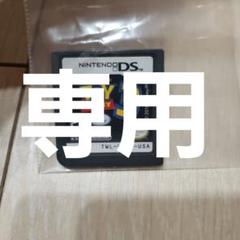 専用