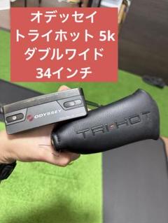 オデッセイ　トライホット 5k ダブルワイド　34インチ
