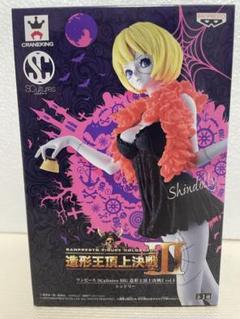 【新品、未開封】ワンピース シンドリー フィギュア 造形王頂上決戦Ⅲのサムネイル