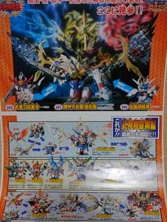 メーカー プラモデル ガンプラ /ガンダムポスター/武者ガンダムポスターK ポスター