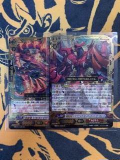 2025年最新】煉獄皇竜 ドラゴニック・オーバーロード・ザ