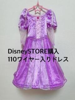 ラプンツェル ドレス ディズニーストアの中古 未使用品 メルカリ