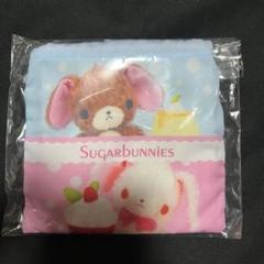シュガバニーズ　しろうさ　くろうさ　巾着　きんちゃく　ポーチ