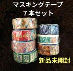 新品未使用 マスキングテープ まとめ売り 28本 - メルカリ