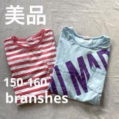 美品　女の子半袖Tシャツ2枚セット　150/160 branshes ボーダー