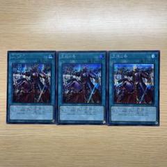 遊戯王 三戦の号 シークレットレア3枚セット QCAC