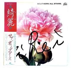 極美品 全て帯付き LP 8作品セット サザンオールスターズ レコード 盤良好多数 サザンオールスターズ LP 最初期 レコード 6枚セット