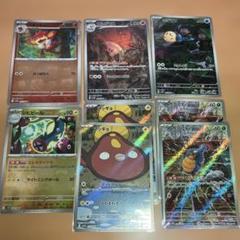 は*ー様 ポケモンカード AR20枚 まとめ売り☆おまけマスボ付き ポケモンカード AR20枚+おまけまとめ売り - メルカリ