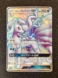 アローラキュウコンgx フリーザーgx ホウオウgx レシラムgx ssr