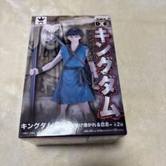 【未開封】キングダム［信］フィギュア DXF～受け継がれる意志～