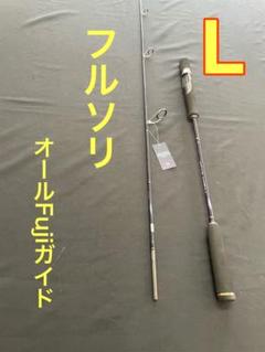 2025年最新】タイラバロッド フルソリッドの人気アイテム - メルカリ