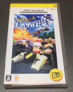 サルゲッチュ ピポサルレーサー PSP the Best