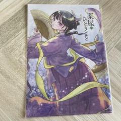 月刊ビッグガンガン付録 薬屋のひとりごと B5クリアファイル
