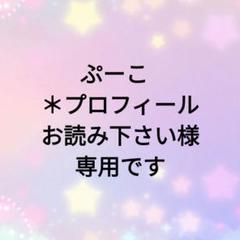 A【プロフィール欄をお読み下さい】（感謝） プロフィール名刺を追加する – Eight ヘルプ