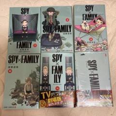 SPY×FAMILY 7~12巻セット
