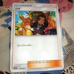 2025年最新】ハウ ポケモンカードの人気アイテム - メルカリ