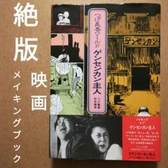 ちくま文庫つげ義春コレクション（全9冊セット） / つげ義春