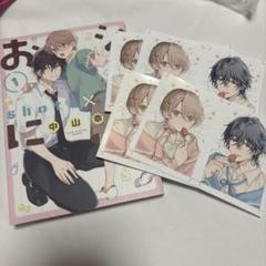 ショタおに 色紙、ネップリ、ポストカード 限定特典まとめ売り ショタおに」 色紙（全4種） | NYANKU OFFICIAL SHOP