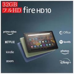 Amazon fire HD10 11世代