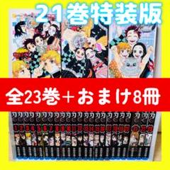 2025年最新】鬼殺隊見聞録の人気アイテム - メルカリ