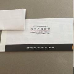 即日発送⭐️マクドナルド株主優待 1冊6枚綴り - メルカリ
