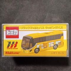 プロテクター梱包　特注　トミカ　ふじばす　いすゞガーラ　50周年記念　5台 97f77791cc17a9989587ae69ce8e49