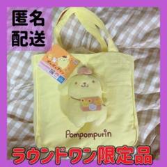 ポムポムプリン チームプリンみんなでお散歩でちゅ！マスコット付きトートバッグ