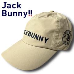 ジャックバニー 撥水防水 レインキャップ (UNISEX) ベージュ