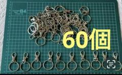 匿名配達　新品　60個ナスカン シルバー 回転式 ハンドメイド キーホルダー