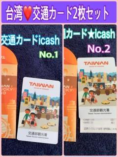 2025年最新】iCASH 台湾の人気アイテム - メルカリ