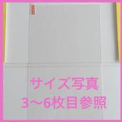 タブレット 画面保護フィルム クリア 機種不明
