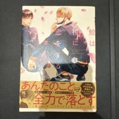 鮫は桜に恋をする