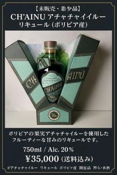 ⭐︎希少品⭐︎VANA TALLINN ヴァナタリン　エストニア リキュール ⭐︎希少品⭐︎VANA TALLINN ヴァナタリン エストニア