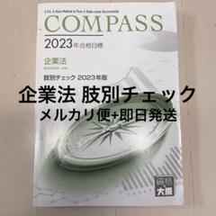 2025年最新】大原 会計士 模試の人気アイテム - メルカリ
