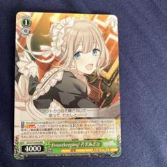 Housekeeping！ 芹沢あさひ SSP - 遊楽舎 通販サイト