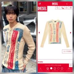 即完】ディーゼル DIESEL ハイゲージニットメンズ ベージュ コム