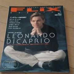 FLiX SPECIAL No.1のサムネイル
