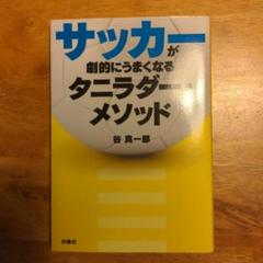 谷真一郎の中古 未使用品 メルカリ