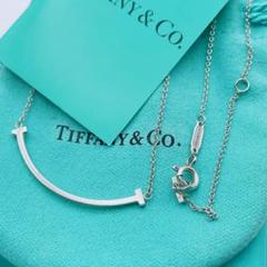 ティファニー　Tスマイル　ネックレス　シルバー　スモール ティファニー TIFFANY＆CO Tスマイルネックレススモール